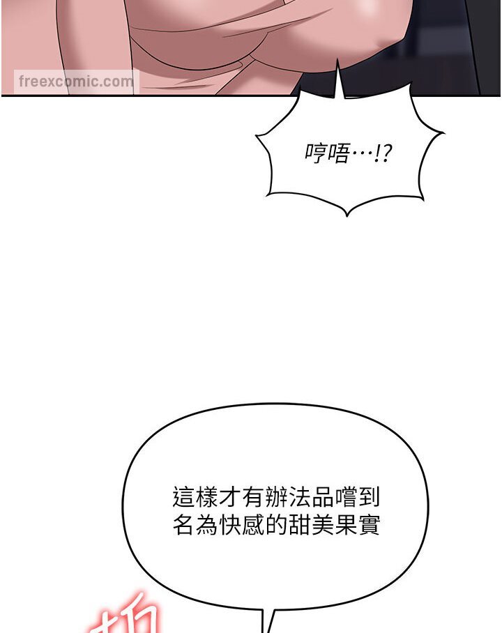第77话-秀色可餐的洩慾工具