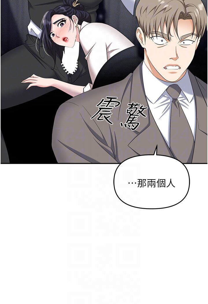 第77话-秀色可餐的洩慾工具