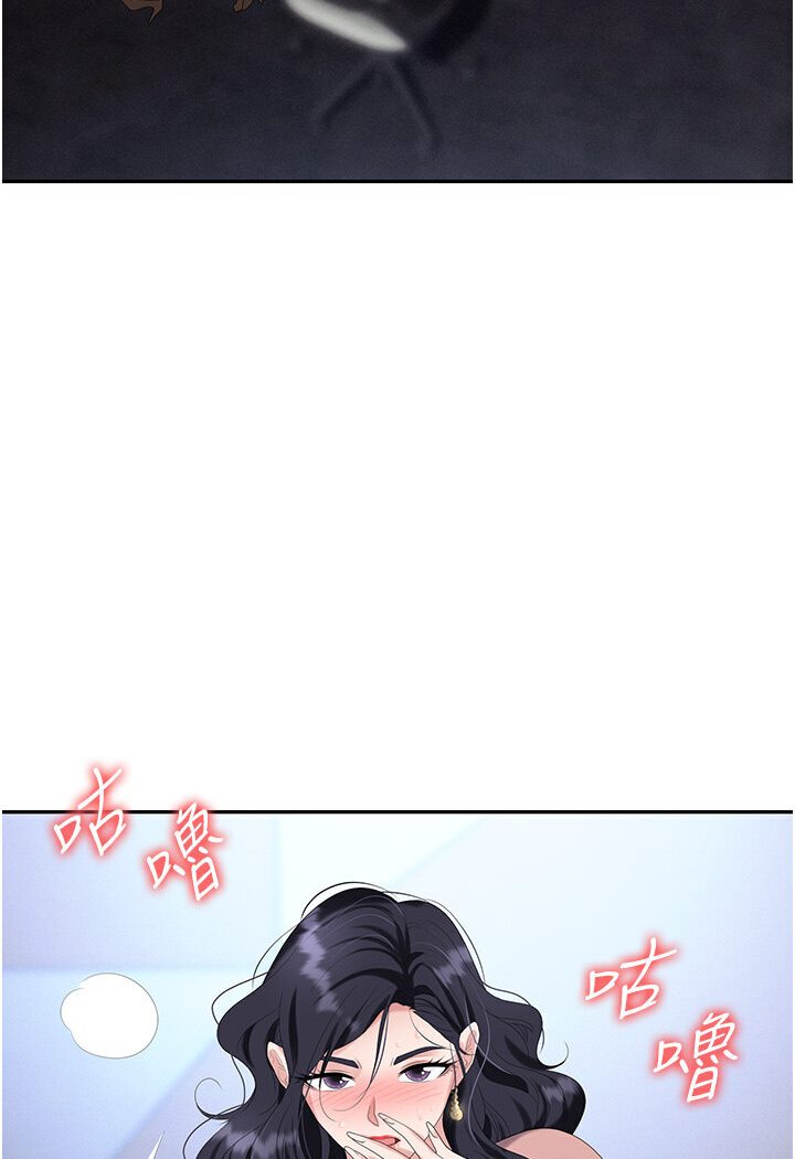 第77话-秀色可餐的洩慾工具