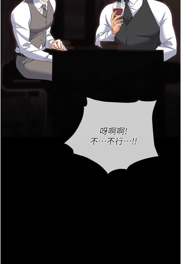 第78话-让男人超硬的菊花