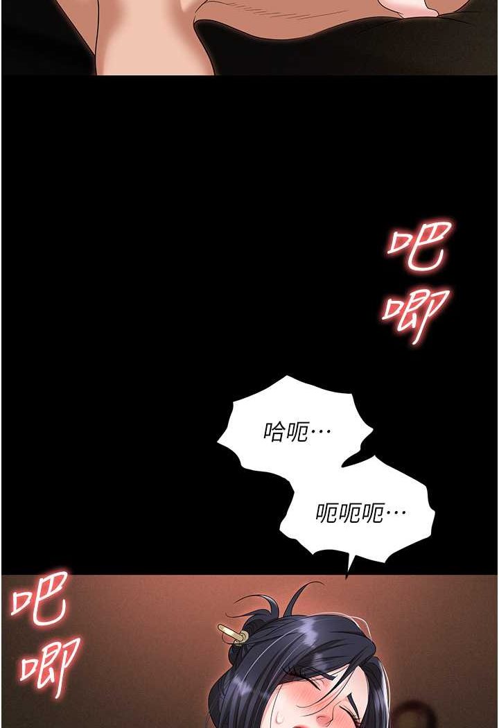 第78话-让男人超硬的菊花