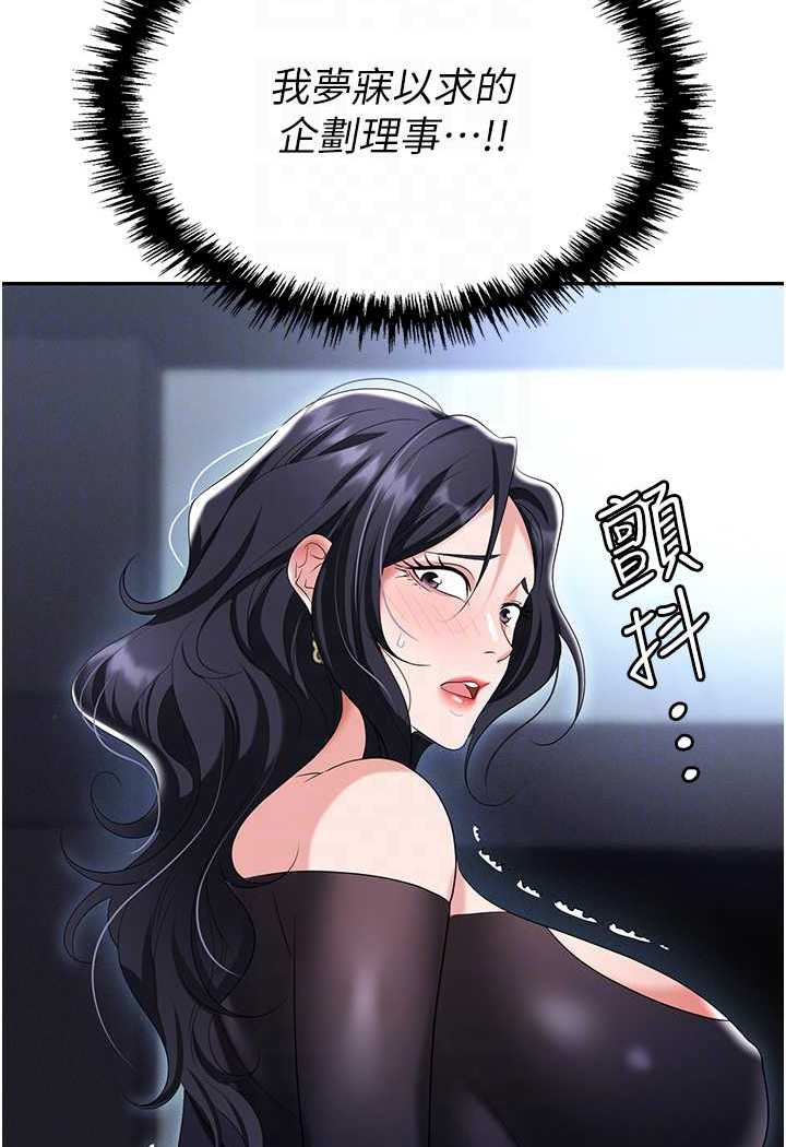 第78话-让男人超硬的菊花