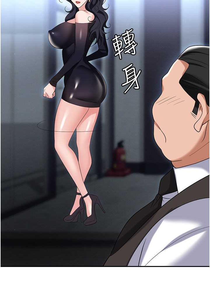 第78话-让男人超硬的菊花