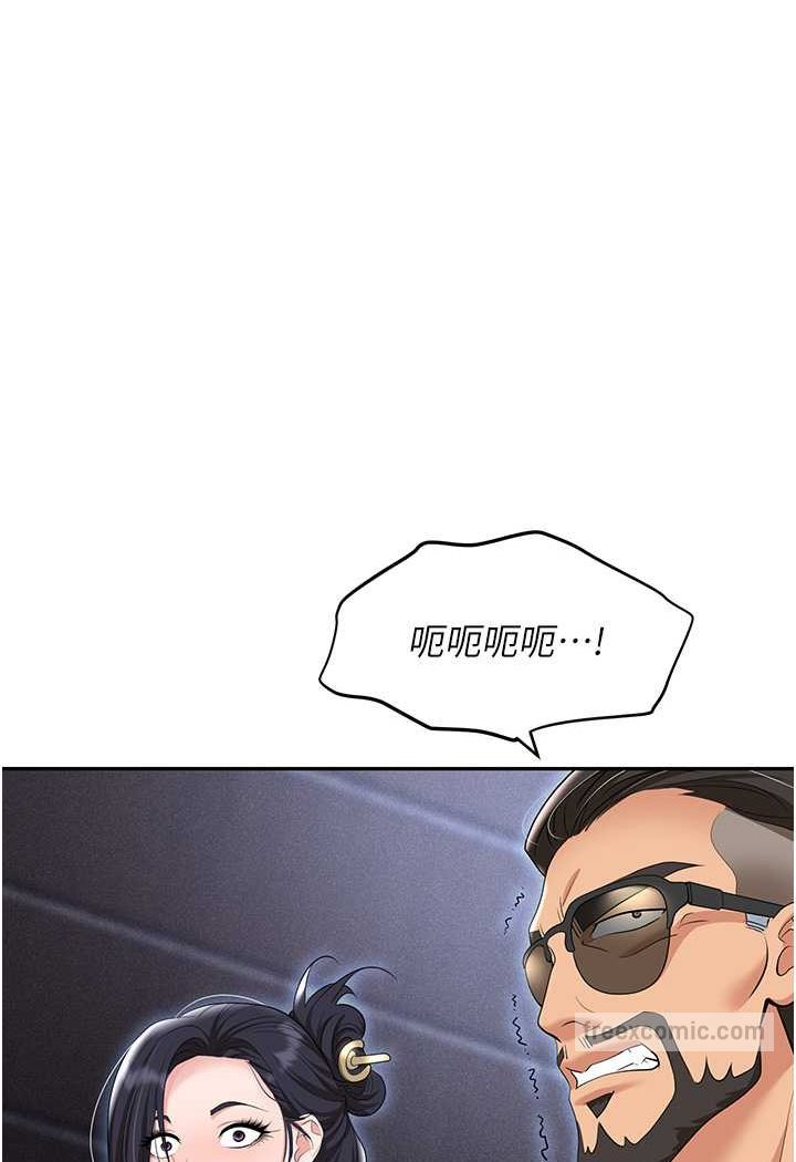 第79话-最可口的「鲍鱼大餐」