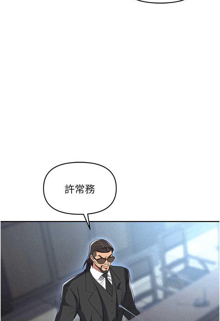 第79话-最可口的「鲍鱼大餐」