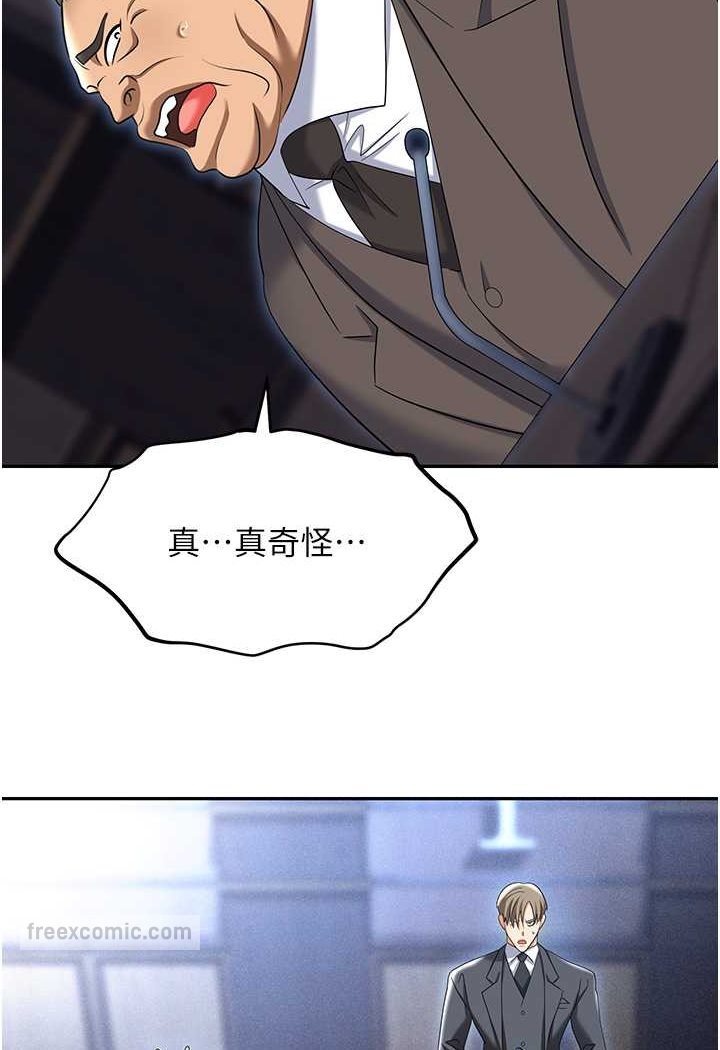 第79话-最可口的「鲍鱼大餐」