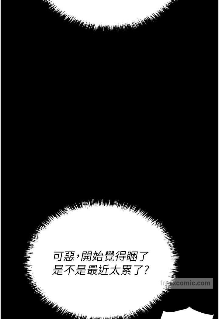 第79话-最可口的「鲍鱼大餐」