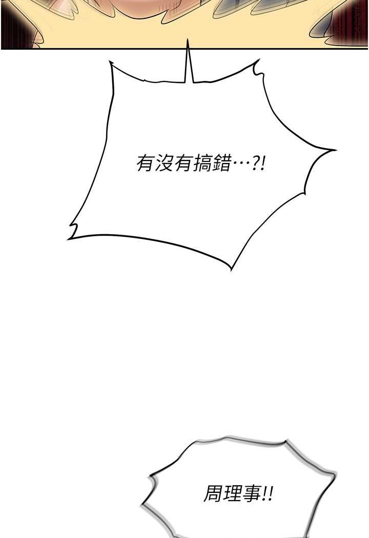 第79话-最可口的「鲍鱼大餐」