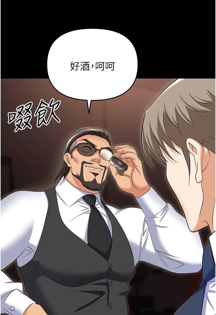第79话-最可口的「鲍鱼大餐」