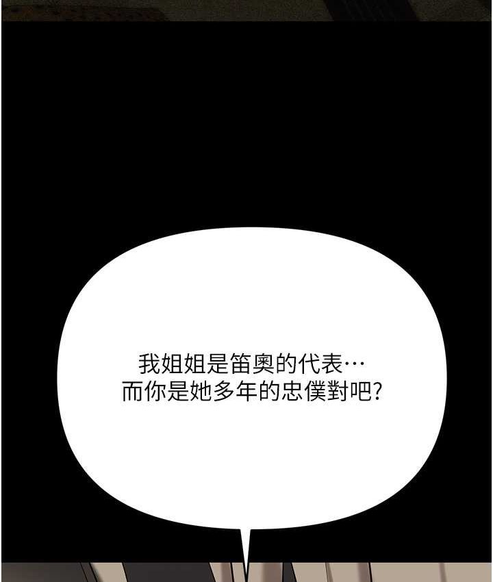 第81话-生不如死的悽惨下场