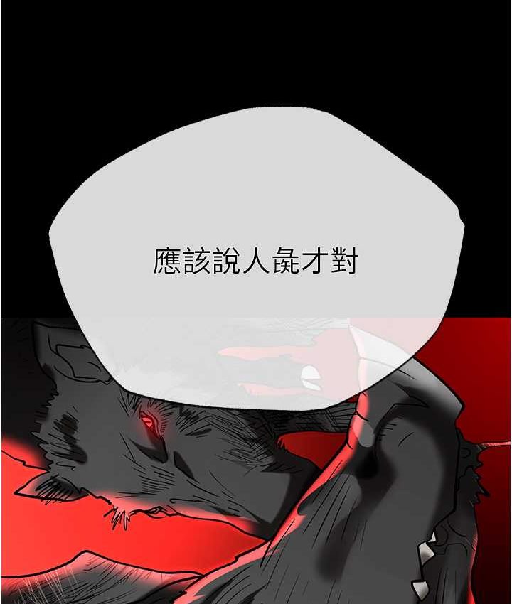 第81话-生不如死的悽惨下场