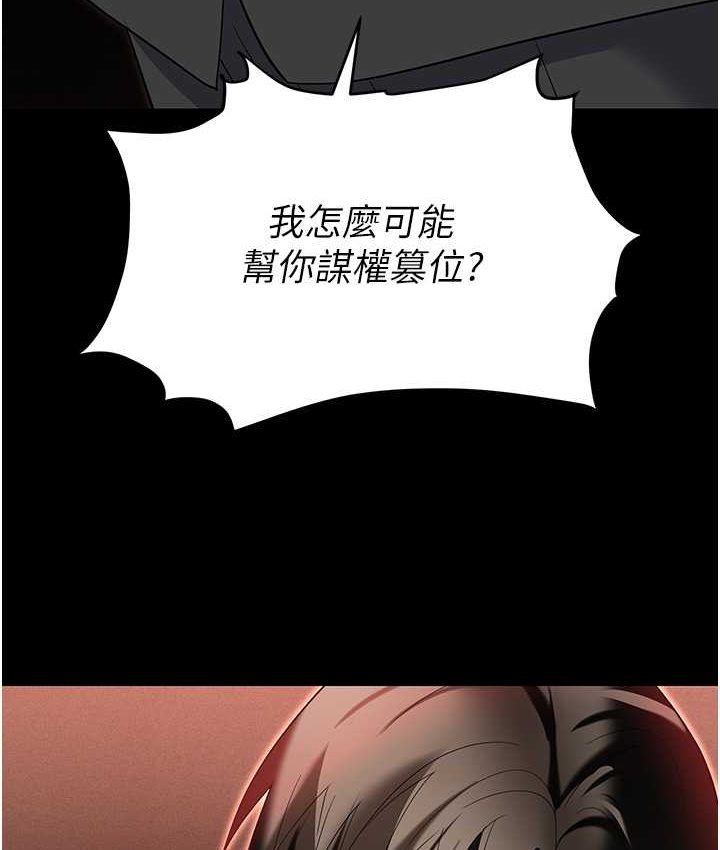 第81话-生不如死的悽惨下场