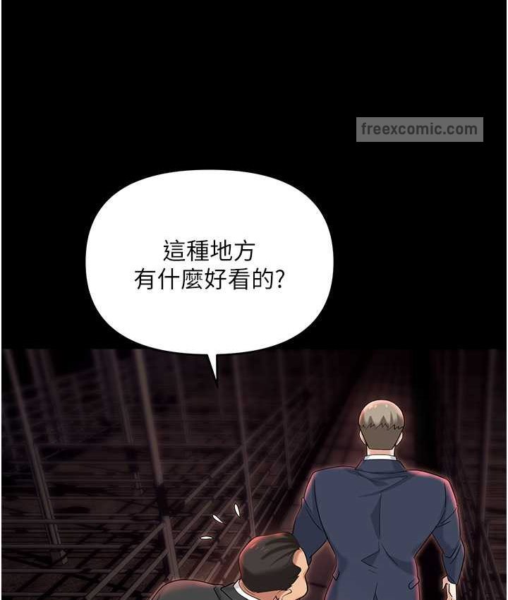 第81话-生不如死的悽惨下场