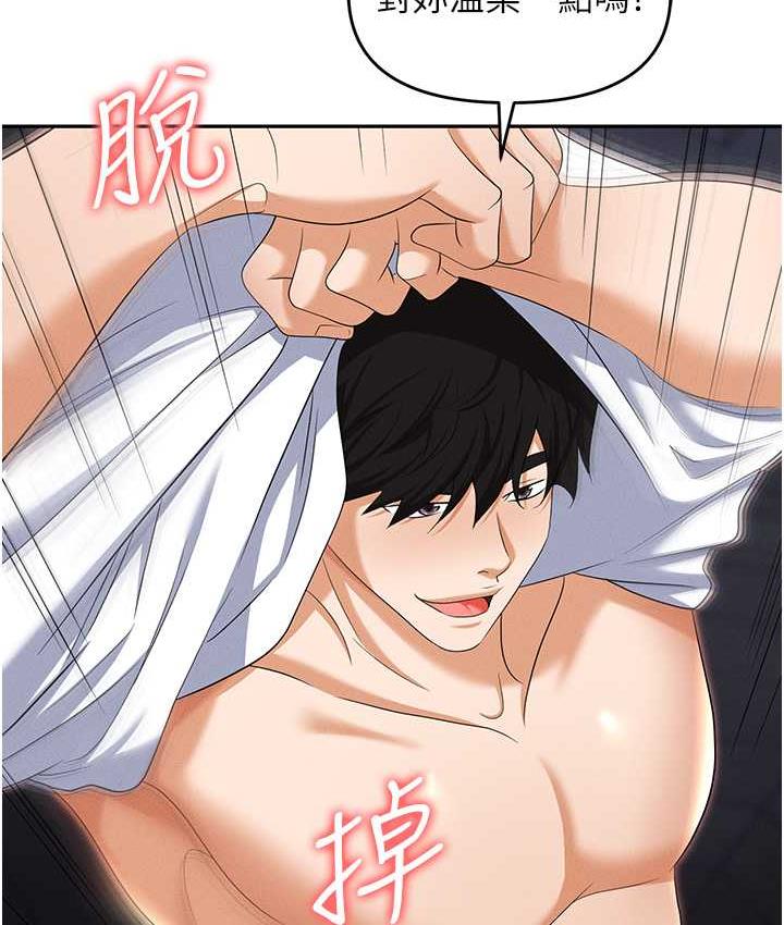 第82话-永生难忘的分手炮