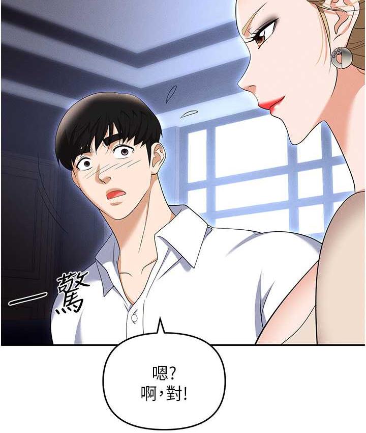 第83话-中出强烈紧缩的鲍鲍