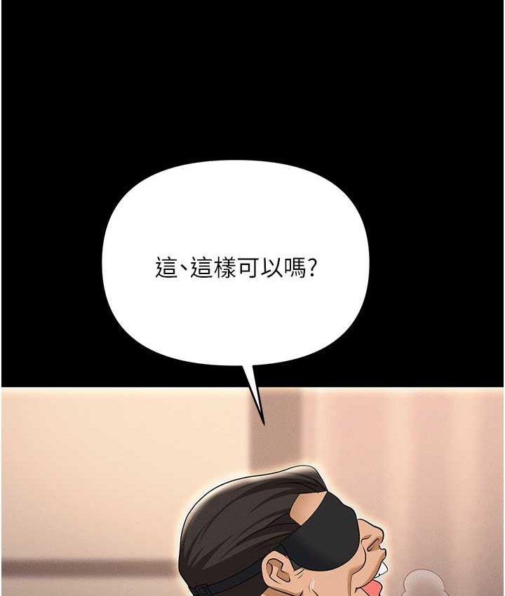第83话-中出强烈紧缩的鲍鲍