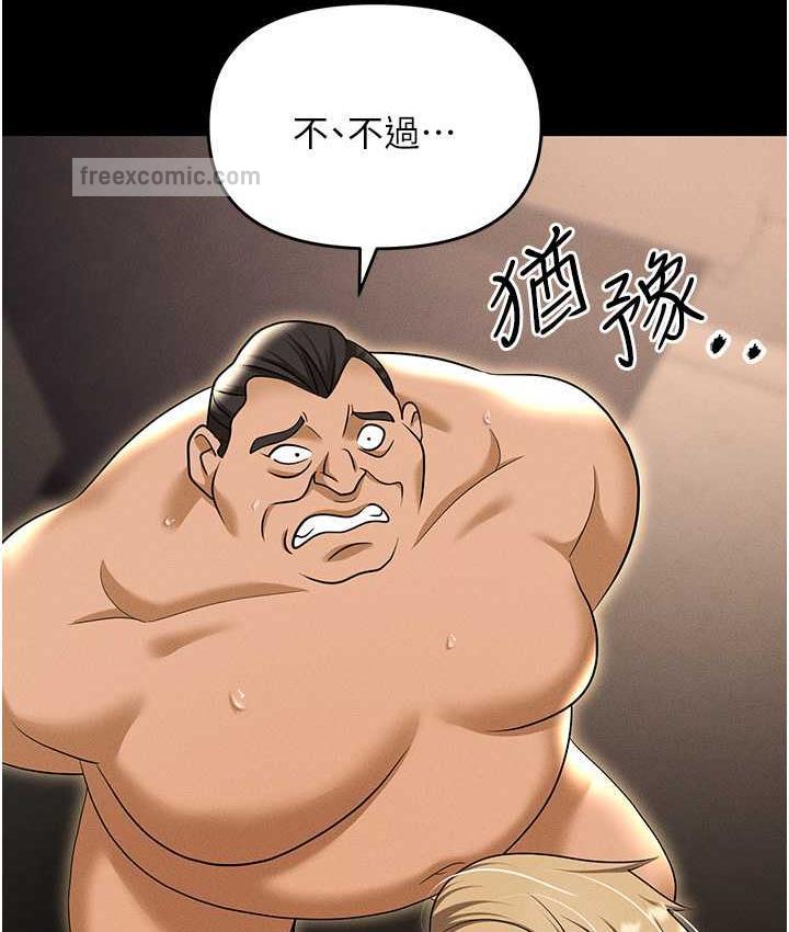 第83话-中出强烈紧缩的鲍鲍
