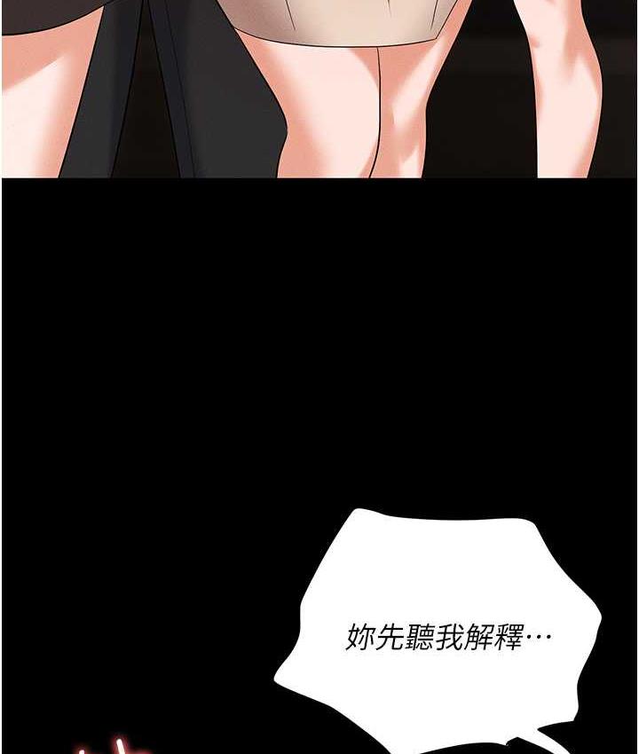 第83话-中出强烈紧缩的鲍鲍