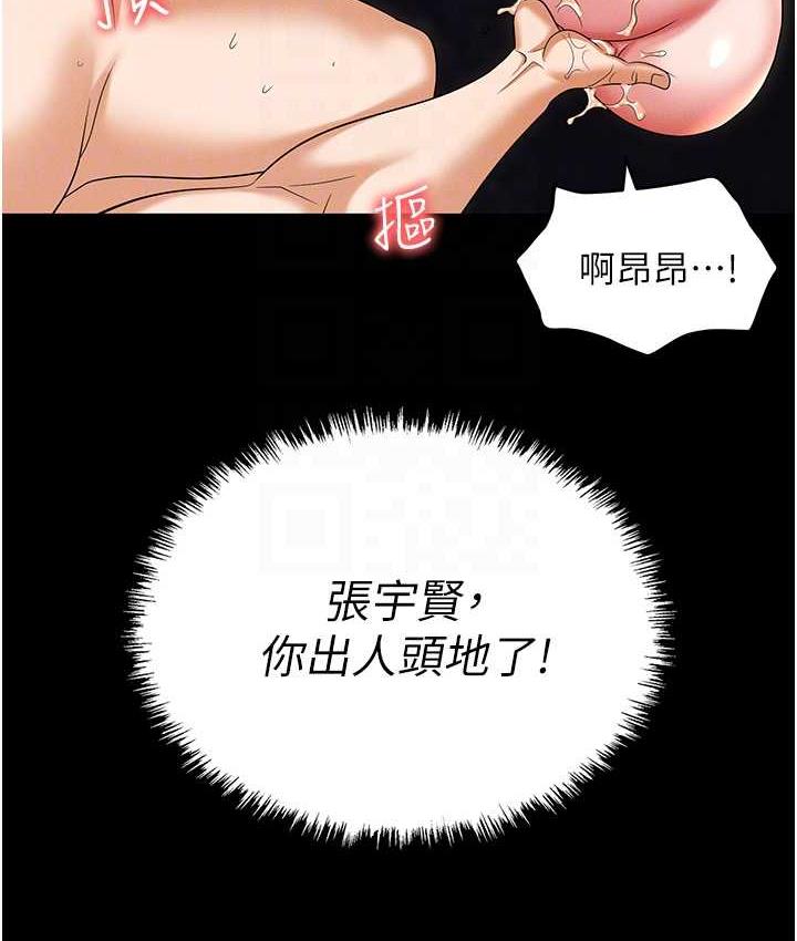 第84话-太太，请展现妳的「诚意」