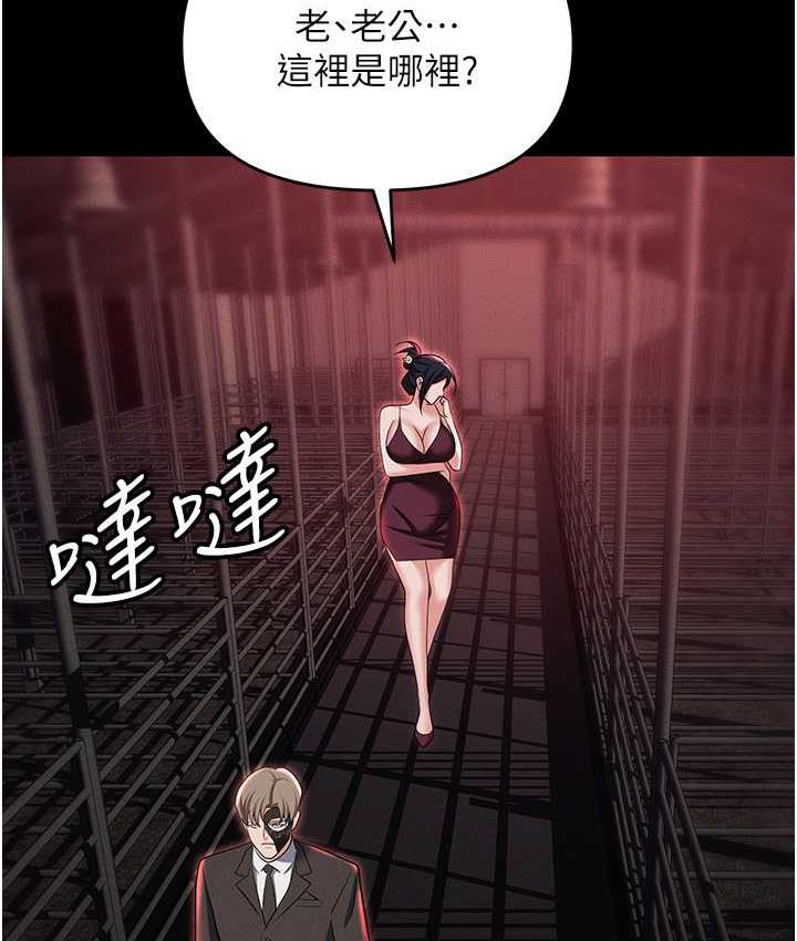 第84话-太太，请展现妳的「诚意」