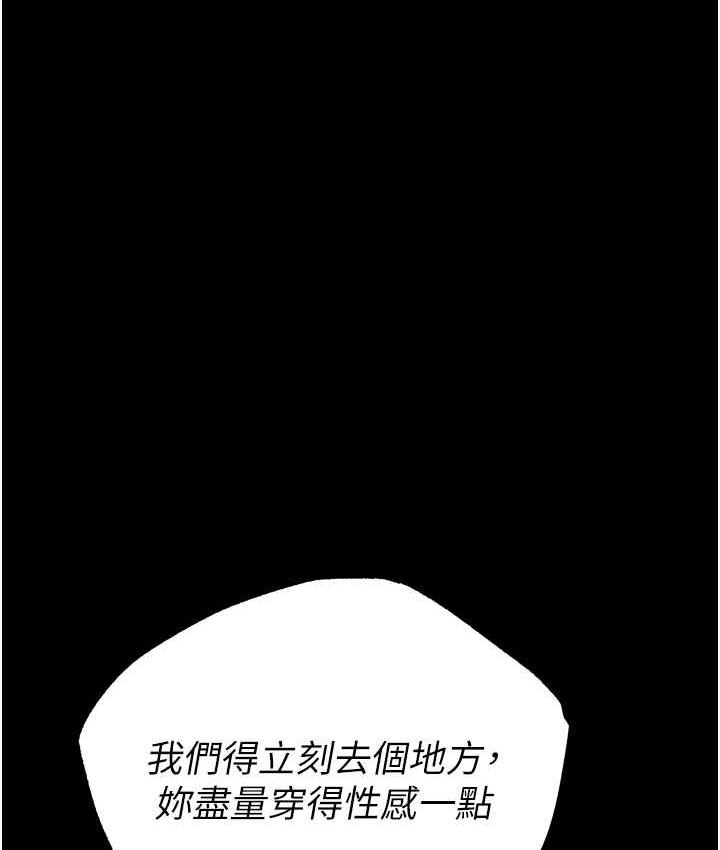 第84话-太太，请展现妳的「诚意」