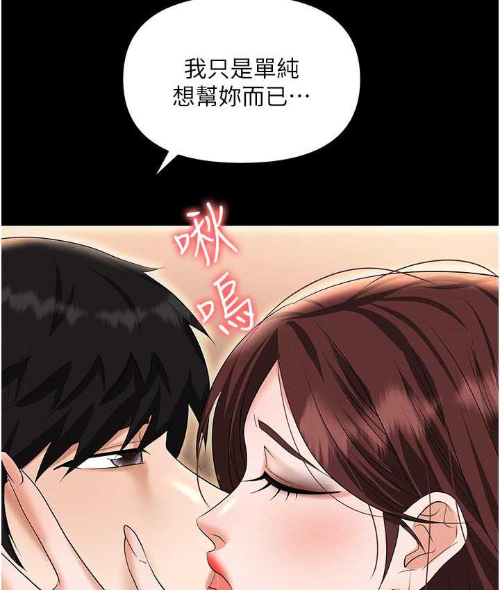 第84话-太太，请展现妳的「诚意」