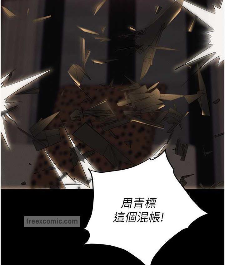 第84话-太太，请展现妳的「诚意」