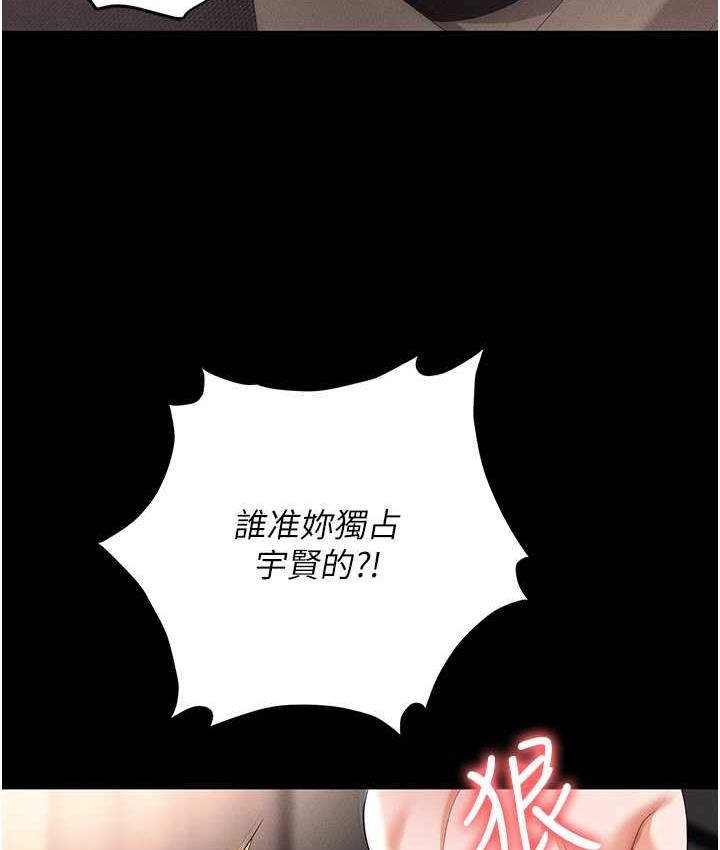 第84话-太太，请展现妳的「诚意」