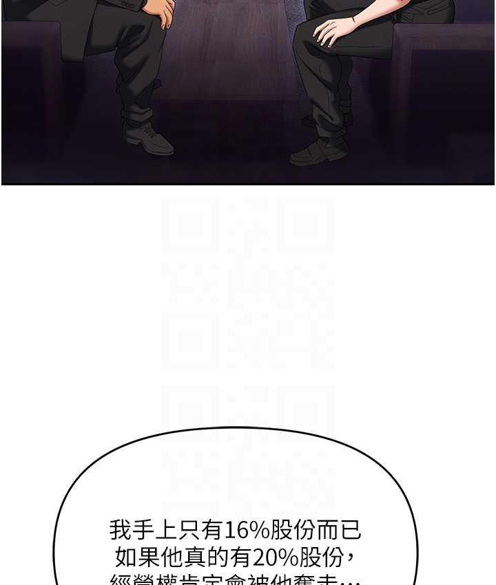 第85话-你老婆下面夹得好紧!