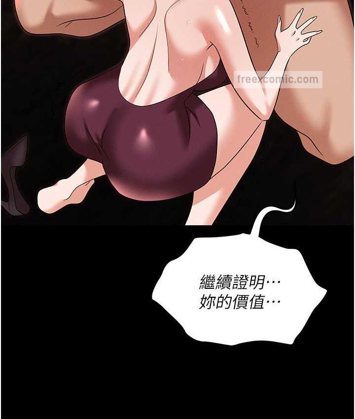 第85话-你老婆下面夹得好紧!