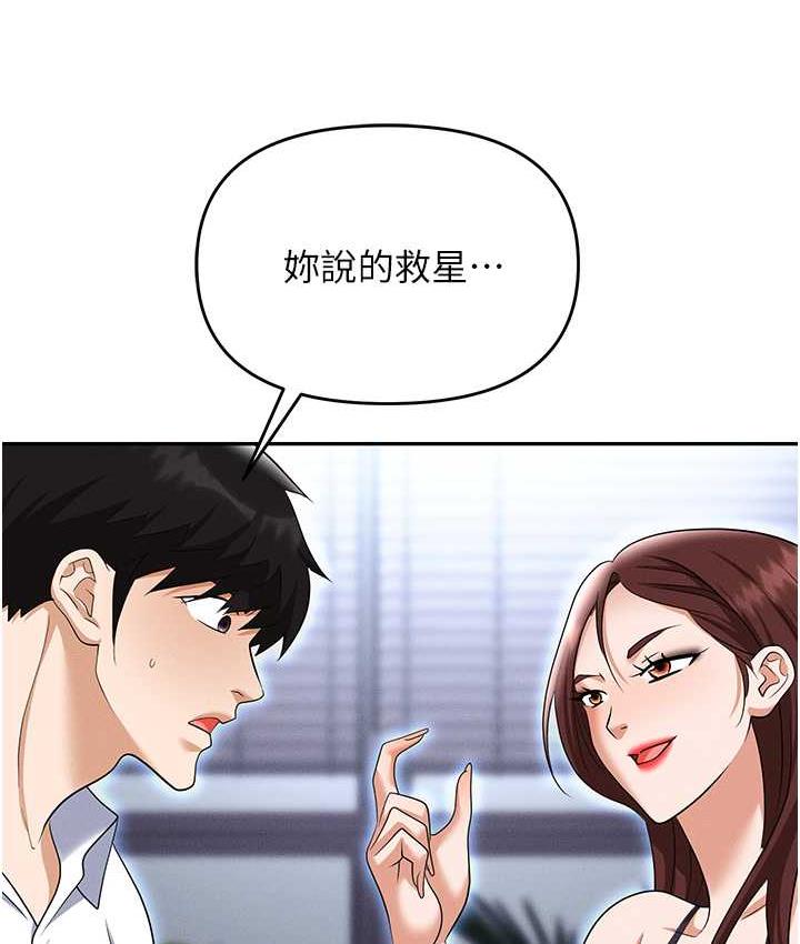第86话-集体强姦地狱