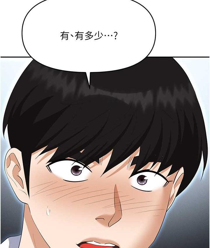 第86话-集体强姦地狱