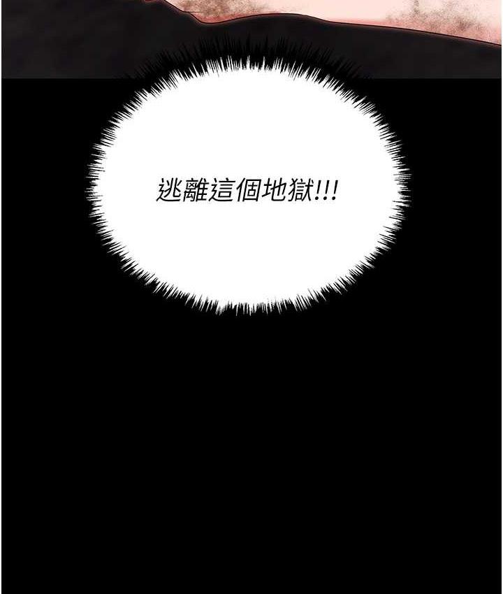 第86话-集体强姦地狱
