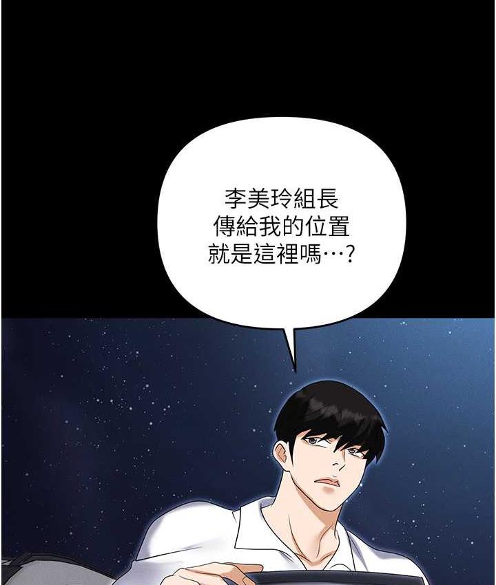 第86话-集体强姦地狱