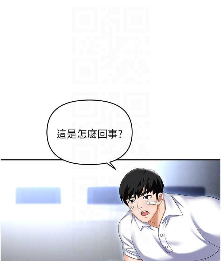 第87话-在公共场合公开不伦恋