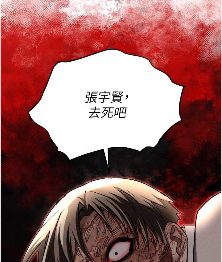 第87话-在公共场合公开不伦恋
