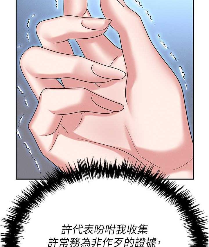 第87话-在公共场合公开不伦恋