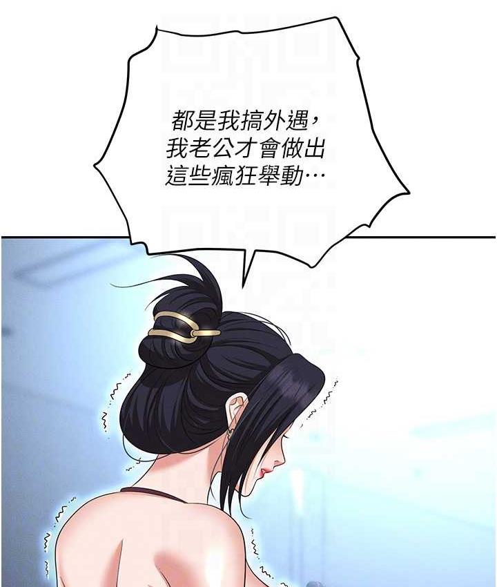 第87话-在公共场合公开不伦恋