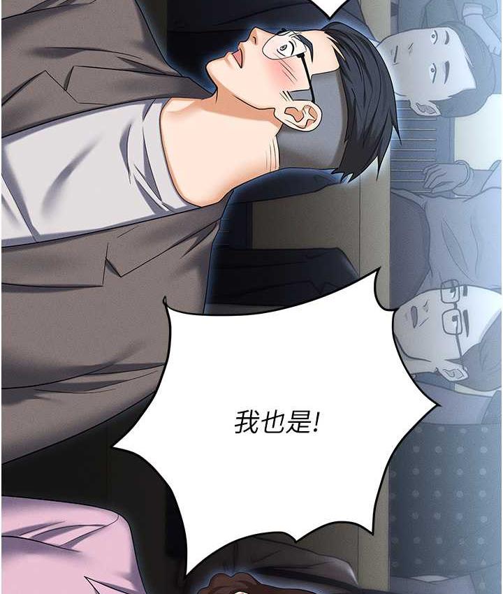 第87话-在公共场合公开不伦恋