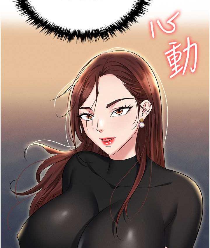 第88话-被情慾支配的女上司