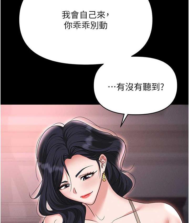 第88话-被情慾支配的女上司