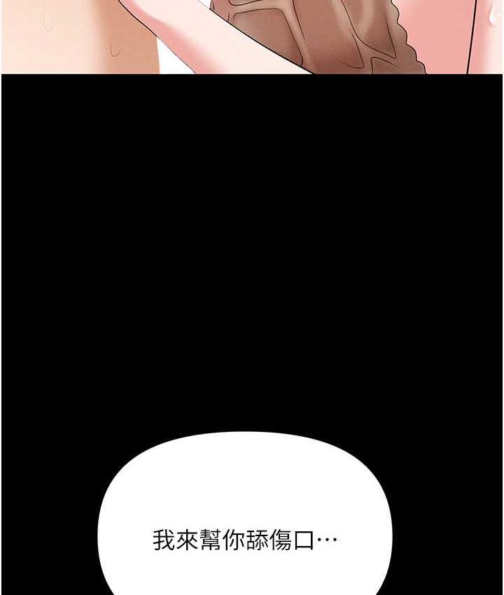 第88话-被情慾支配的女上司