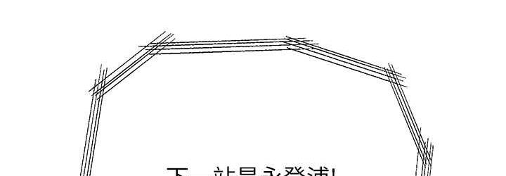 职场陷阱 最终话-一辈子不想逃离的陷阱