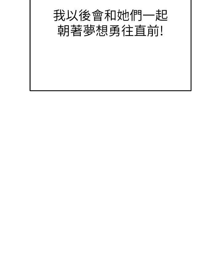 职场陷阱 最终话-一辈子不想逃离的陷阱