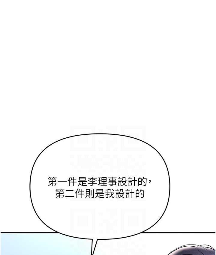 职场陷阱 最终话-一辈子不想逃离的陷阱