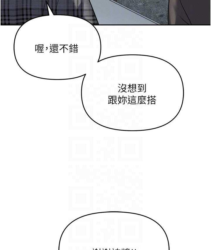 职场陷阱 最终话-一辈子不想逃离的陷阱