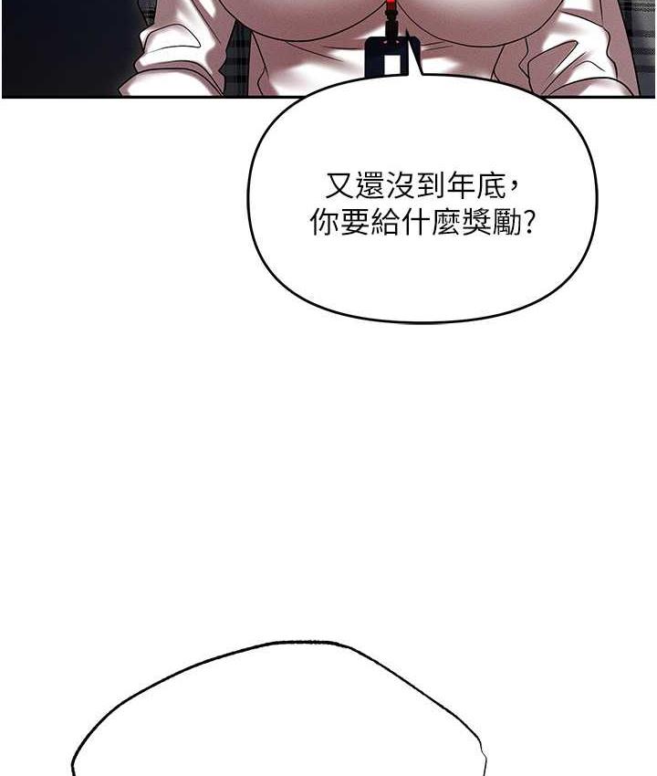 职场陷阱 最终话-一辈子不想逃离的陷阱