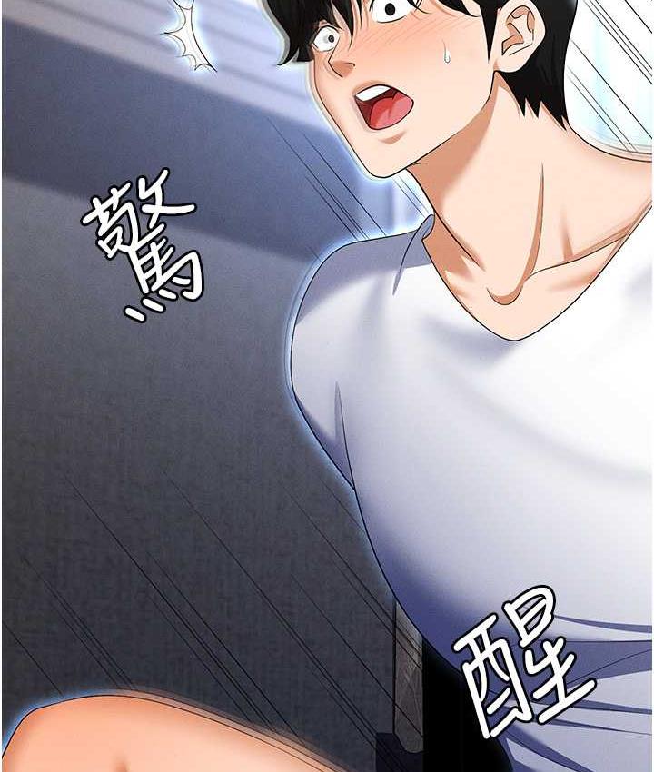 职场陷阱 最终话-一辈子不想逃离的陷阱