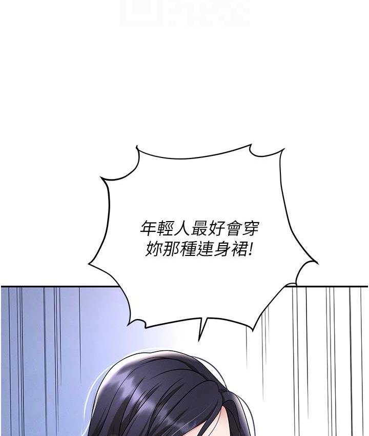 职场陷阱 最终话-一辈子不想逃离的陷阱
