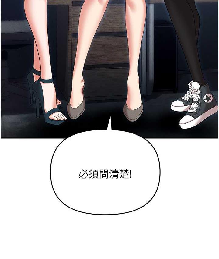 职场陷阱 最终话-一辈子不想逃离的陷阱